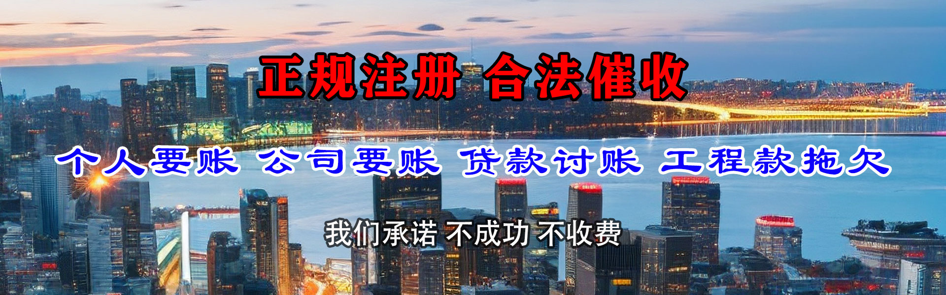 海港要债公司