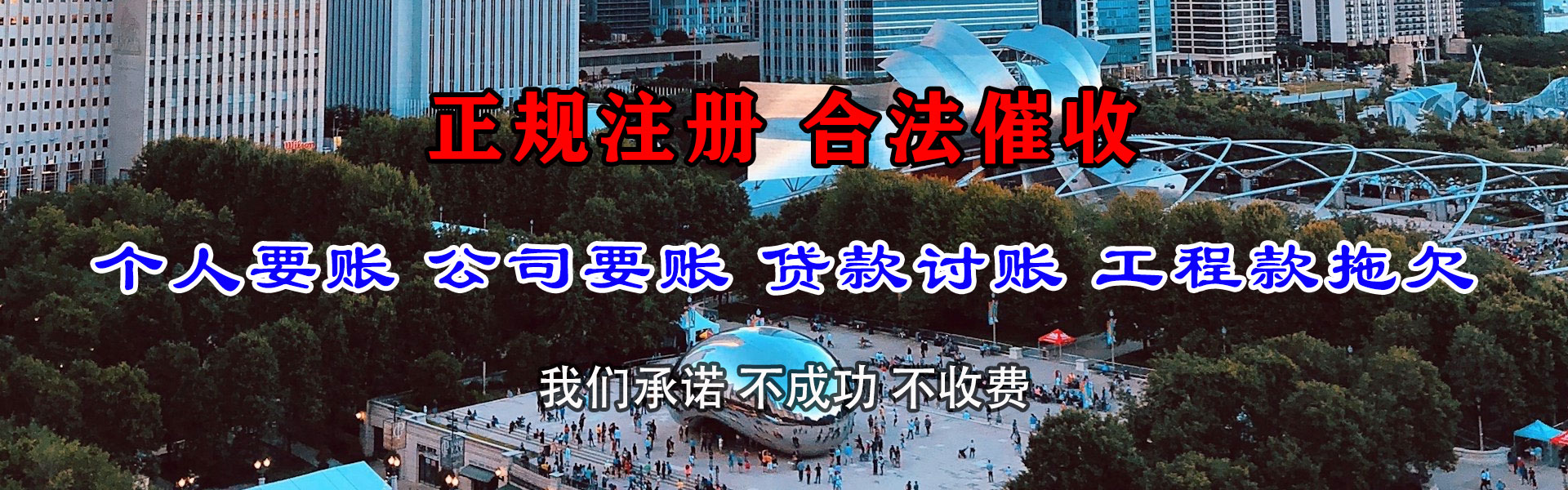 海港收债公司